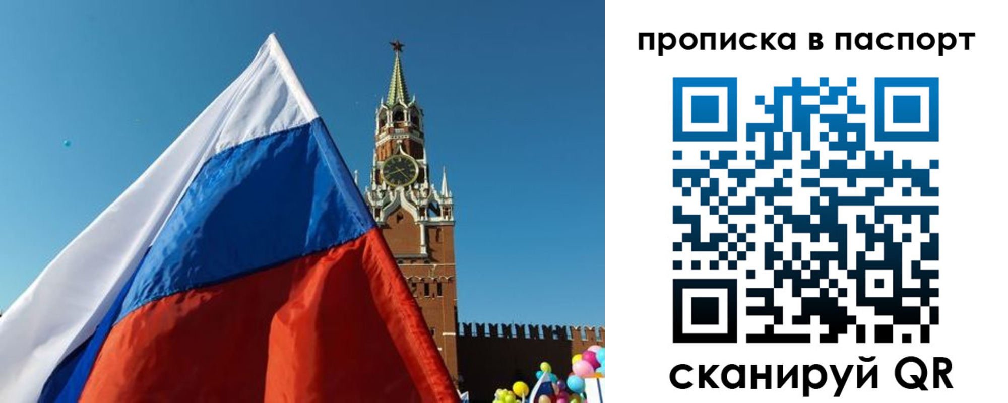 пропишу в квартире в Тыве