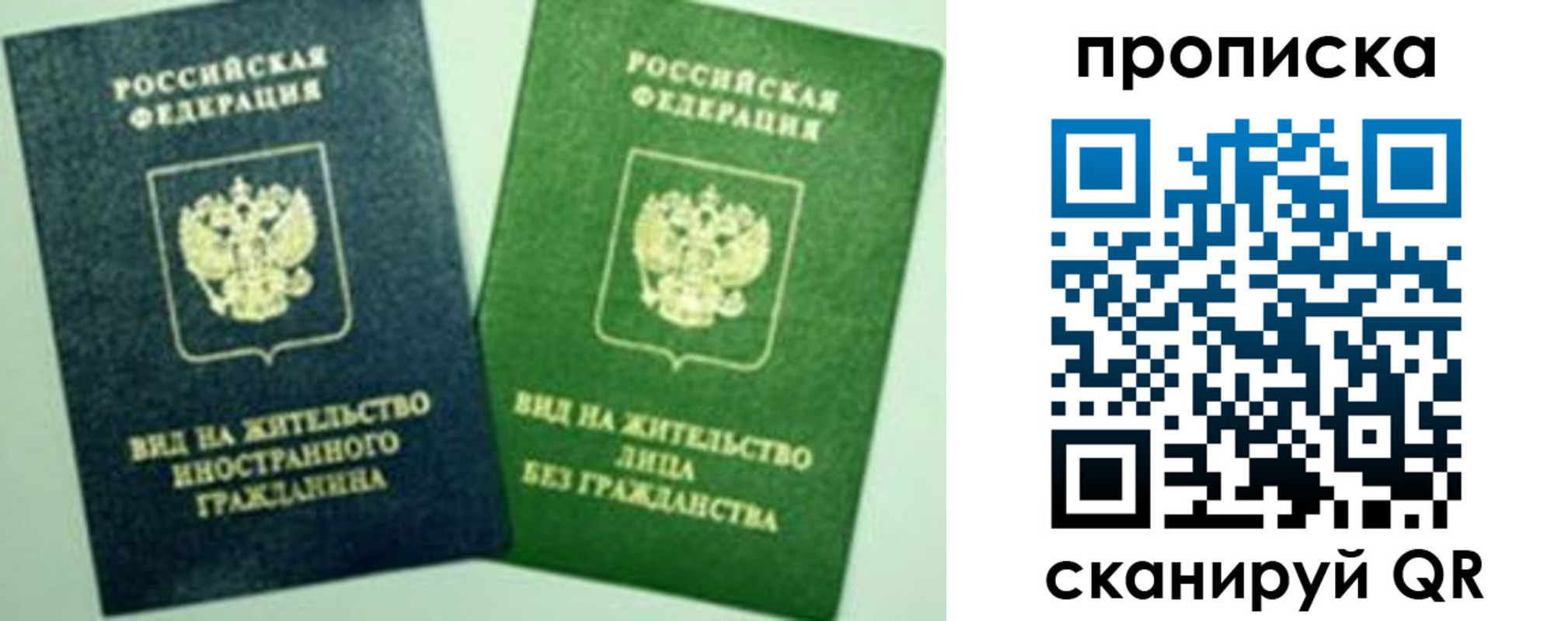 прописка для кредита в Тыве