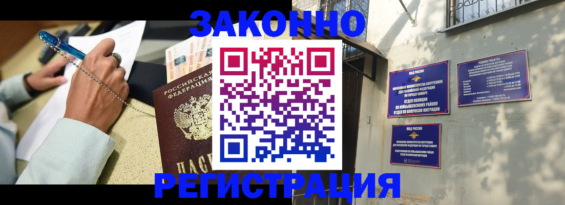 прописка в квартире в Тыве