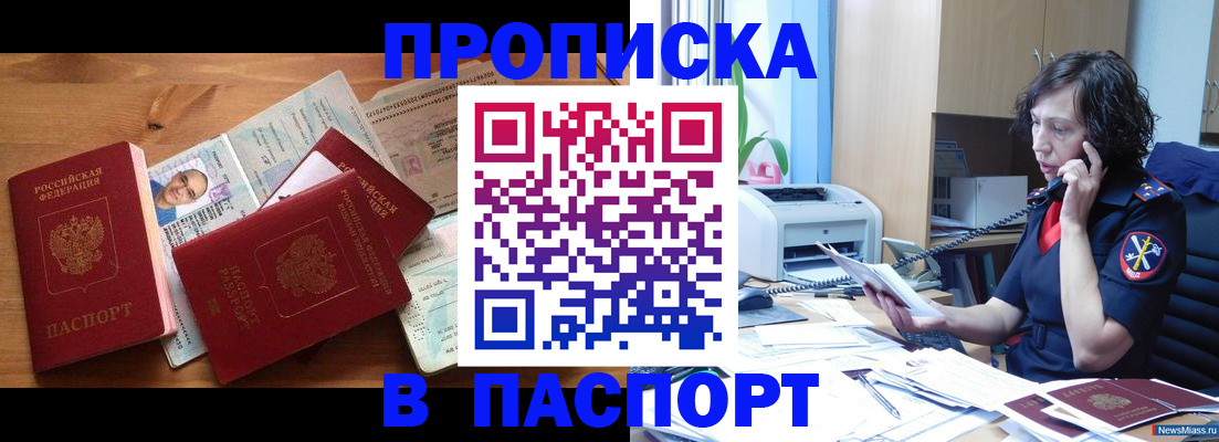 временная регистрация для всех в Тыве