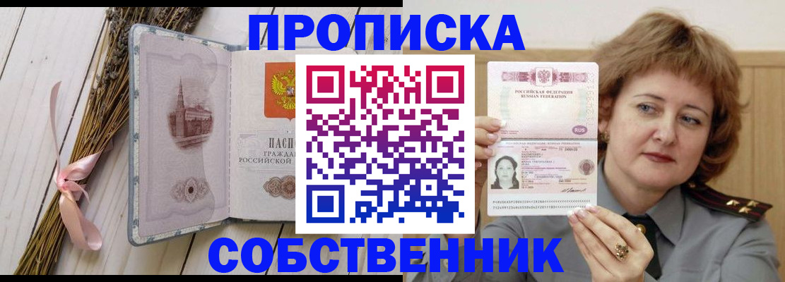 регистрация в Тыве