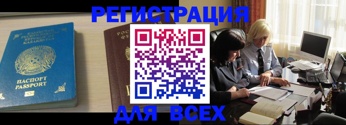 временная регистрация госуслуги в Тыве