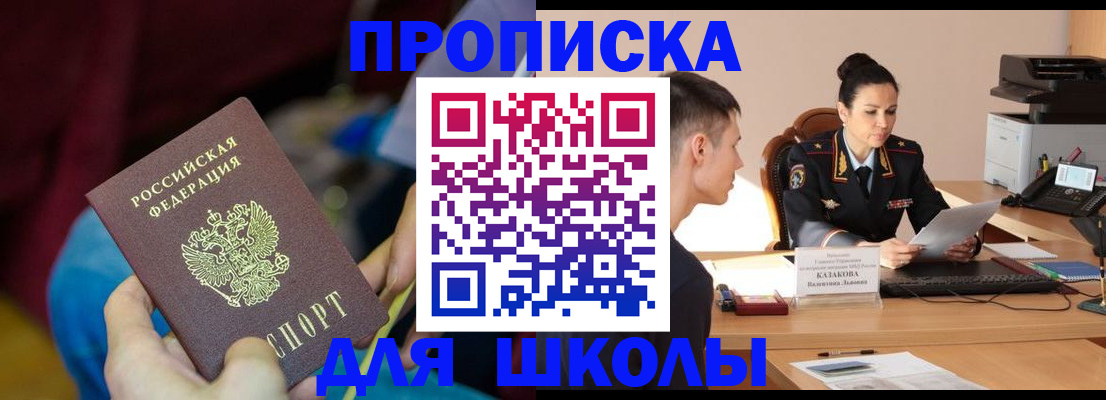 прописка иностранных граждан в Тыве