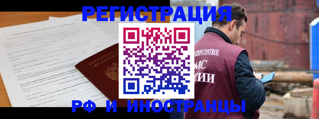 регистрация для дет. сада в Тыве