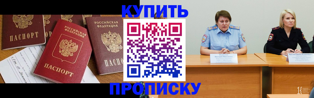 временная регистрация поиск в Тыве