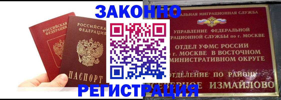 миграционный учет в Тыве