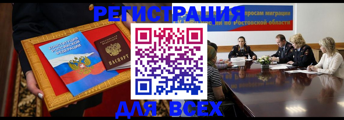 регистрация для дет. сада в Тыве